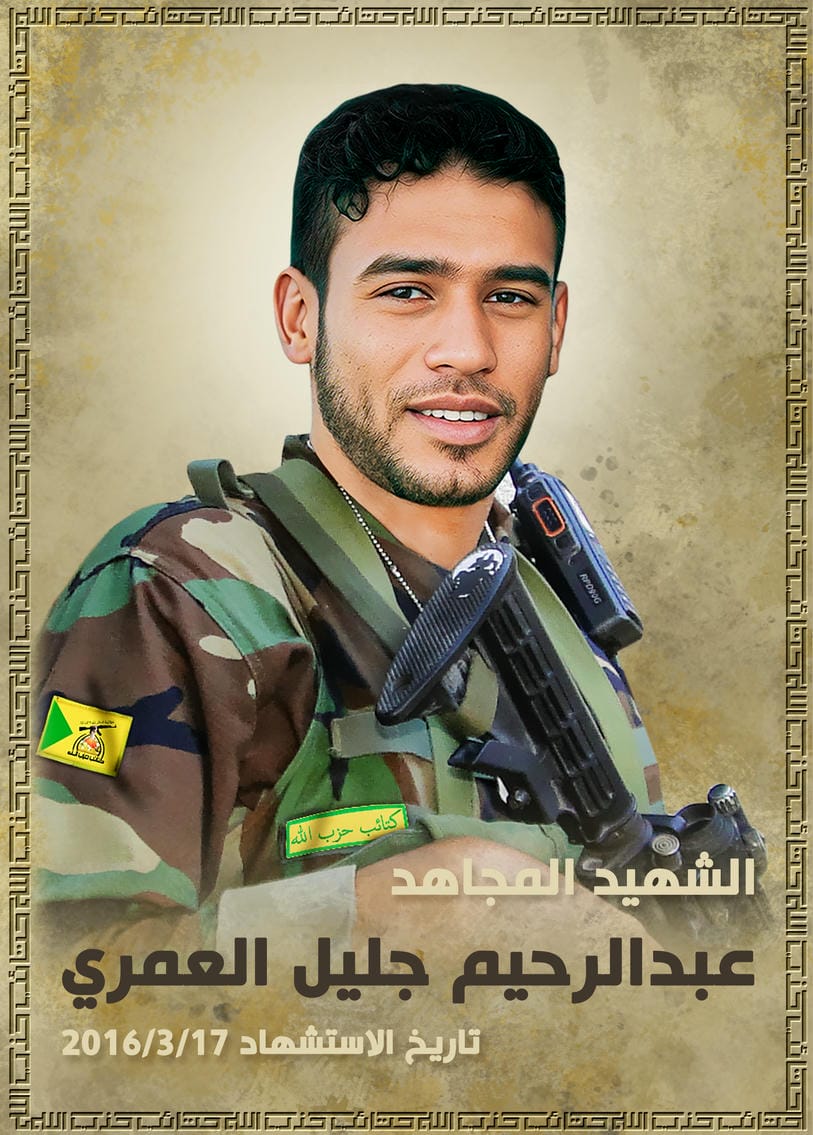 عبد الرحيم جليل مظلوم محمد 